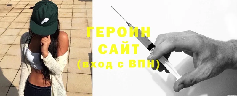 Героин Heroin  блэк спрут   Белгород 